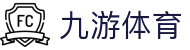 九游(NineGame)体育·官方网站-九游连接体育未来